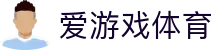 爱游戏体育 (Ayx) 官方入口 - 2026 欧冠实时直播及官方全站下载